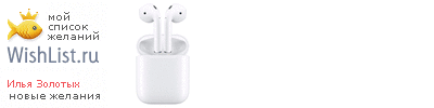 My Wishlist - 5c225b50