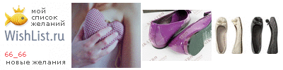 My Wishlist - 66_66