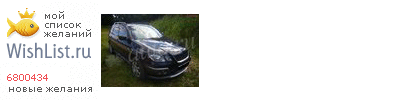 My Wishlist - 6800434
