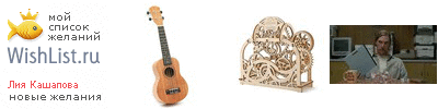 My Wishlist - 6cd1a6b3