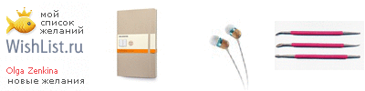 My Wishlist - 6d3b94b7