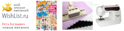 My Wishlist - 6d410a8d