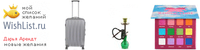 My Wishlist - 6f9f4a8a