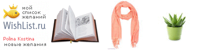 My Wishlist - 71ceecdf
