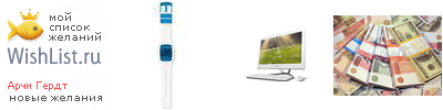 My Wishlist - 720e80f9