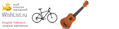 My Wishlist - 72c36e1f