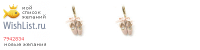 My Wishlist - 7942834