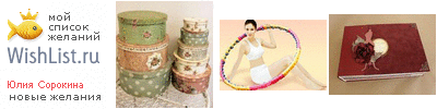 My Wishlist - 79da3b75