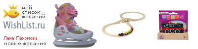 My Wishlist - 7badace4