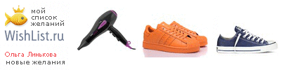 My Wishlist - 7bf77521