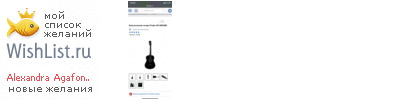My Wishlist - 7cea7ed0