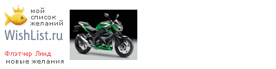 My Wishlist - 81111b73