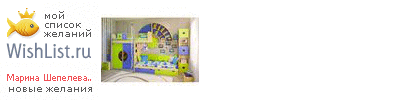 My Wishlist - 836eb3a2