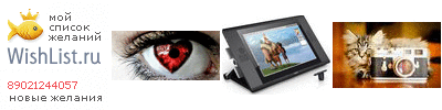 My Wishlist - 89021244057