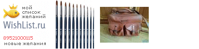 My Wishlist - 89521000115