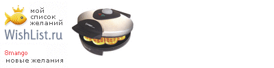 My Wishlist - 8mango
