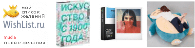 My Wishlist - 90119314