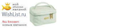 My Wishlist - 9112699e