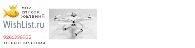 My Wishlist - 9261336932