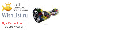 My Wishlist - 928a6cbe