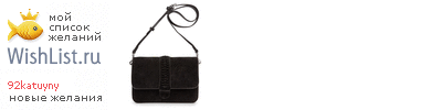 My Wishlist - 92katuyny