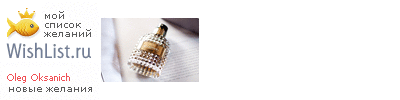 My Wishlist - 943cc485