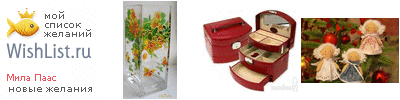 My Wishlist - 9957705d