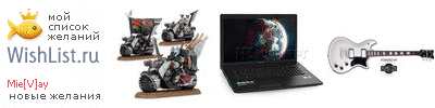 My Wishlist - 9d0164b2