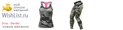 My Wishlist - 9d4103f4
