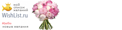 My Wishlist - a1etho