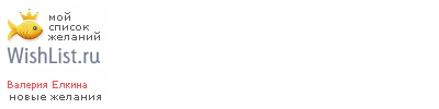 My Wishlist - a6de2c44