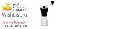 My Wishlist - a953ea2f