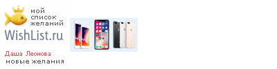 My Wishlist - a9d2aa8a