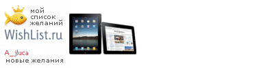 My Wishlist - a_jluca