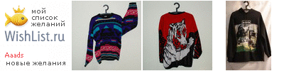 My Wishlist - aaads