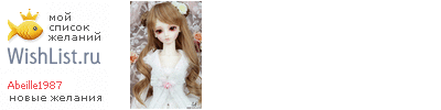 My Wishlist - abeille1987