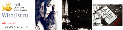 My Wishlist - abuzyazzlo