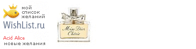 My Wishlist - acid_alice