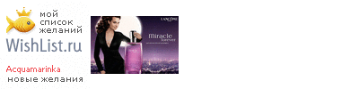 My Wishlist - acquamarinka
