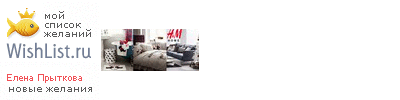 My Wishlist - adaa880a