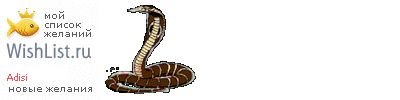 My Wishlist - adisi