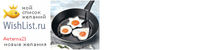 My Wishlist - aeterna21