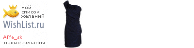My Wishlist - affe_sk