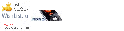 My Wishlist - ag_elektro
