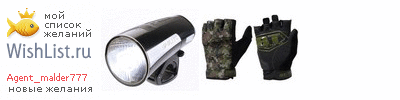 My Wishlist - agent_malder777