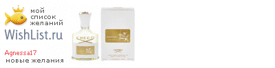 My Wishlist - agnessa17
