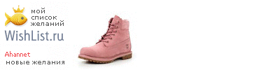 My Wishlist - ahannet