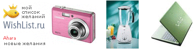 My Wishlist - ahara