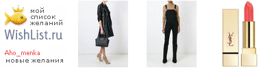 My Wishlist - aho_menka