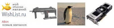 My Wishlist - aibot